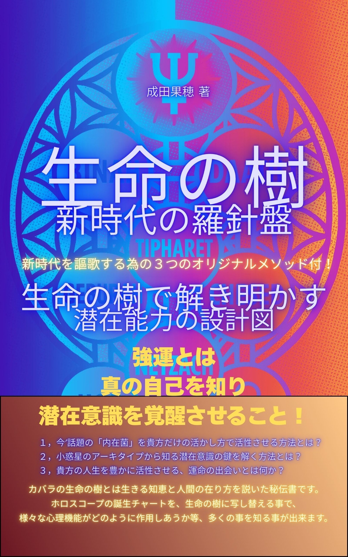 Amazonより出版クリック!